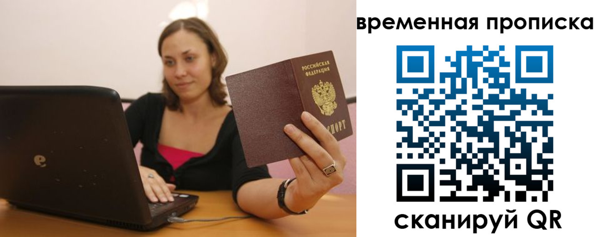 прописка для кредита в Похвистнево