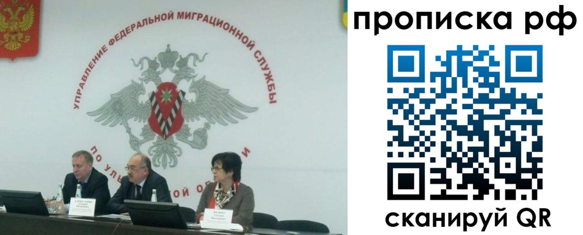 временная регистрация недорого в Похвистнево