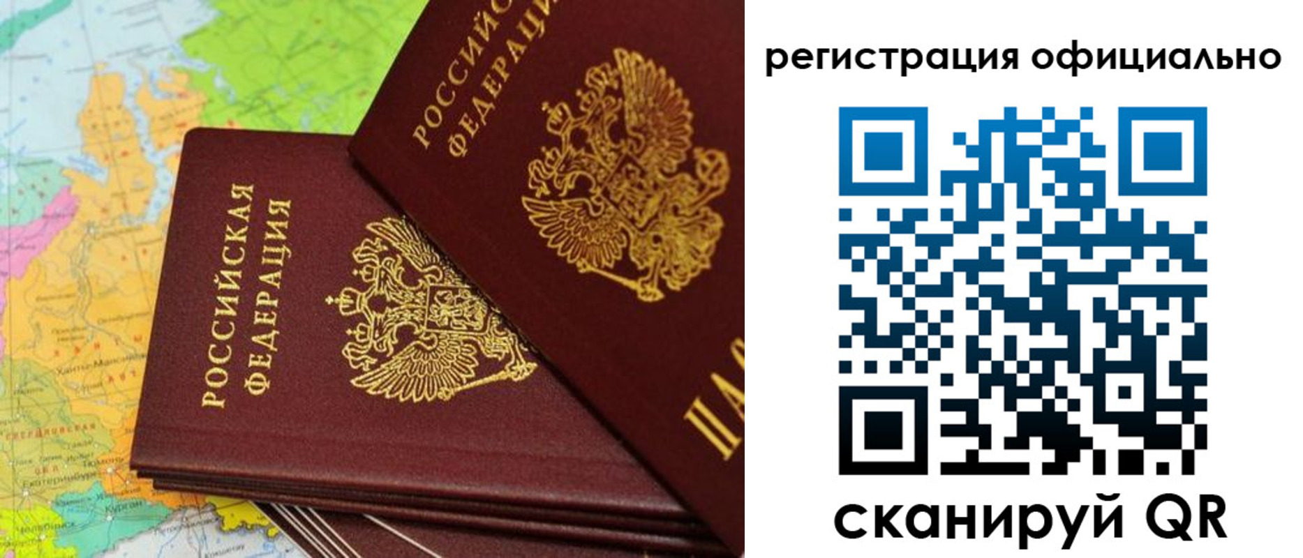 временная регистрация гарантия в Похвистнево