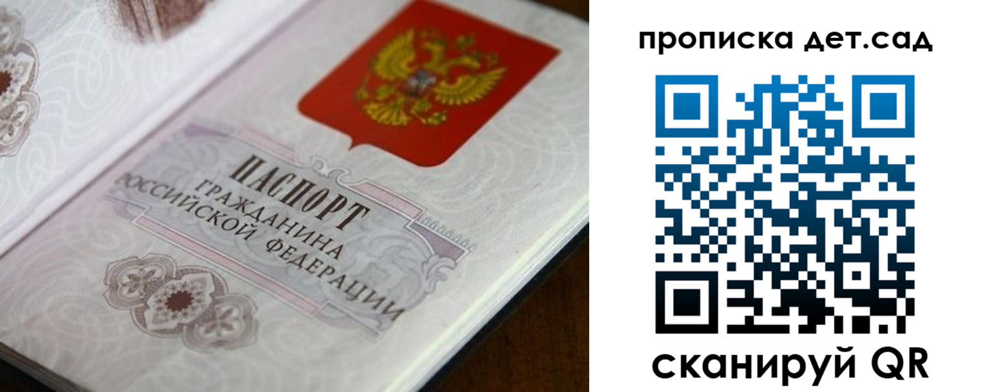 прописка для кредита в Похвистнево