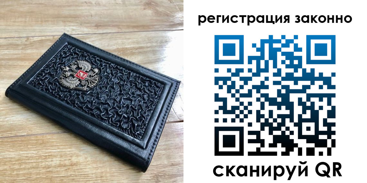 прописка 2025 в Похвистнево