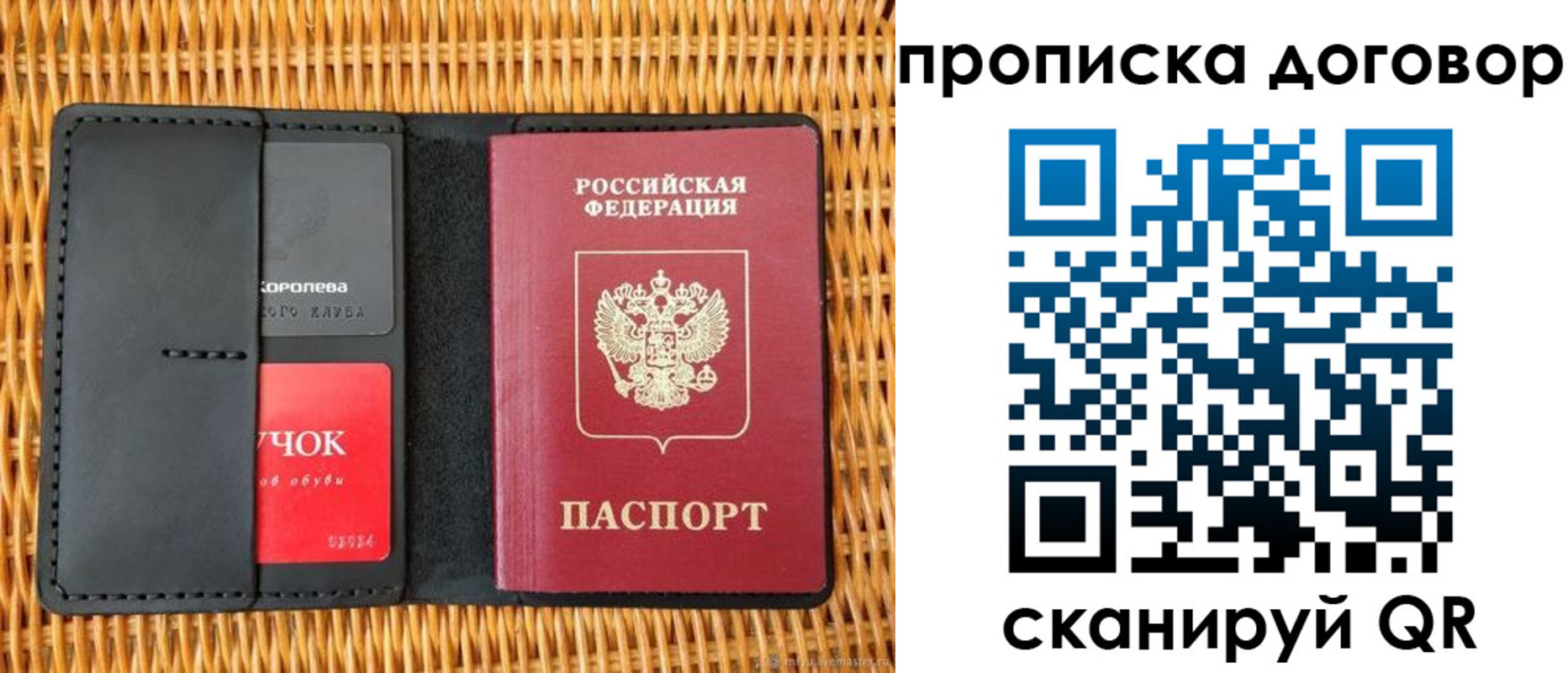прописка гарантия в Похвистнево