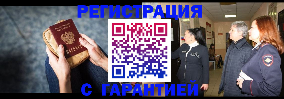 временная регистрация госуслуги в Похвистнево