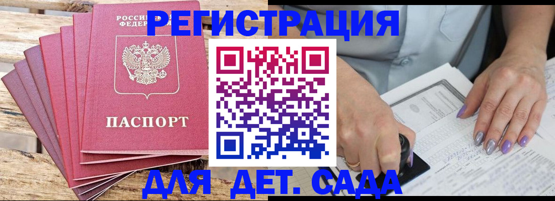 временная регистрация для всех в Похвистнево